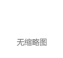 阿童木X系列报价390元 时尚稳定首选